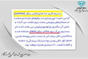 آیا می دانید!  بیماری نوپدید AHPND  (سندروم نکروز حاد هپاتوپانکراس) در میگو، چه علائمی دارد؟